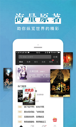 黑巖閱讀截圖2