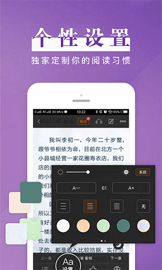 黑巖閱讀截圖4