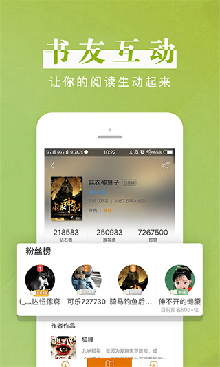 黑巖閱讀截圖5