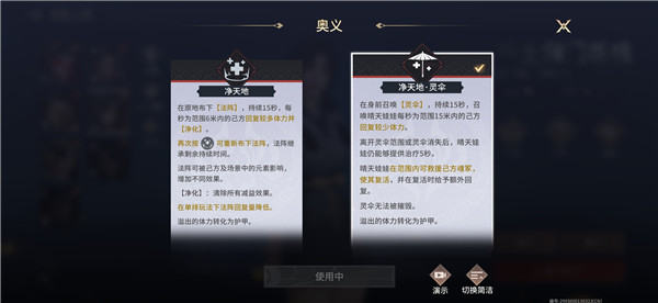永劫無間手游胡桃技能是什么
