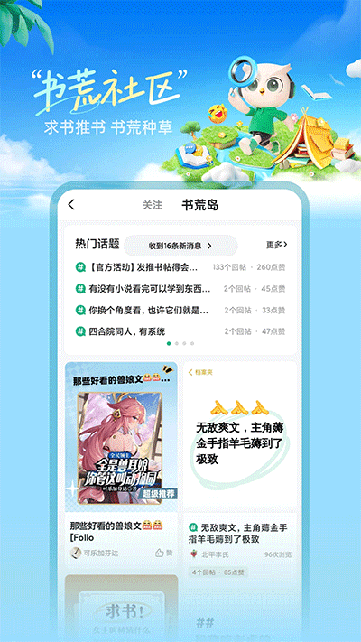 书旗小说免费阅读1