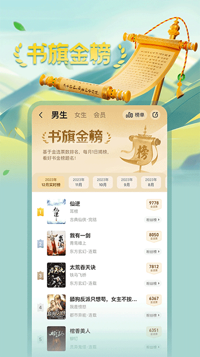 书旗小说免费阅读3