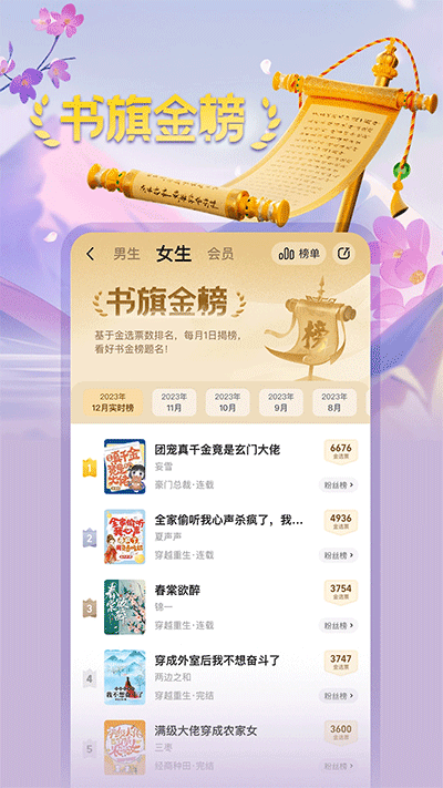 书旗小说免费阅读4