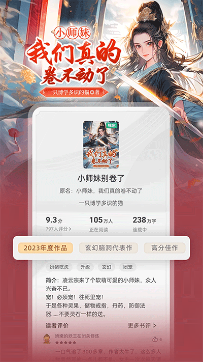 书旗小说免费阅读2