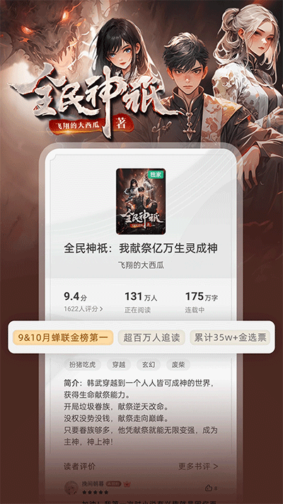 书旗小说免费阅读5