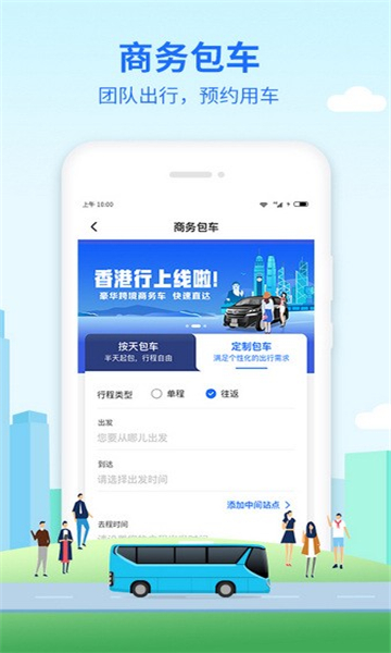 優(yōu)點(diǎn)出行截圖3