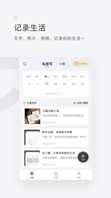 拾柒截圖4