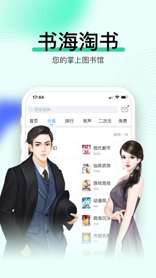 暢讀書城截圖2