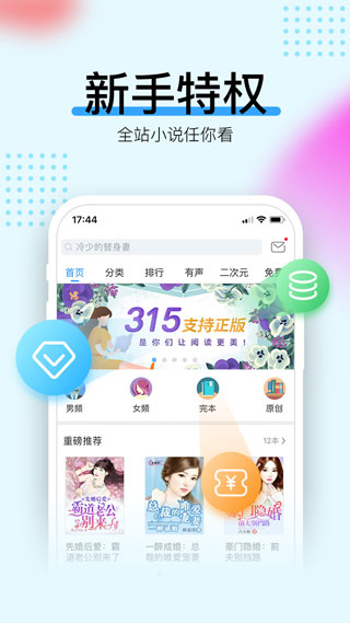暢讀書城截圖1