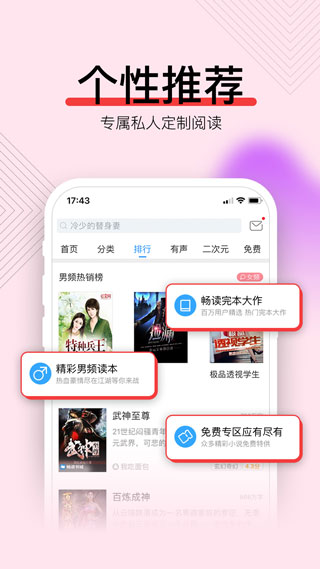 暢讀書城截圖4