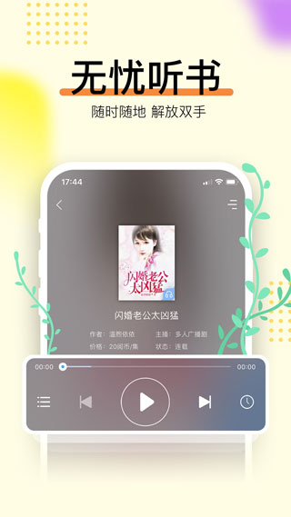 暢讀書城截圖3