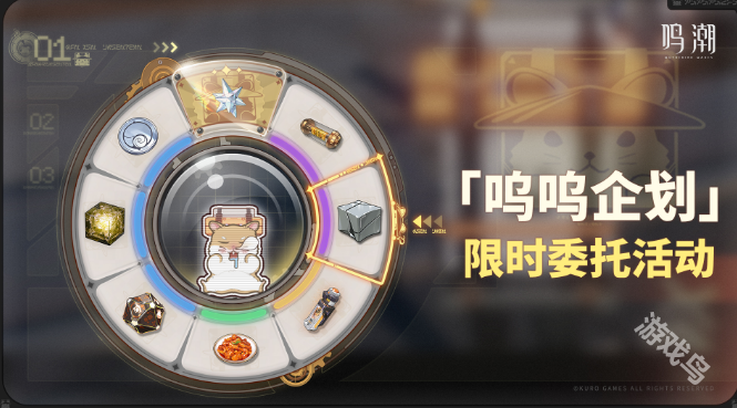 嗚嗚企劃活動(dòng)介紹
