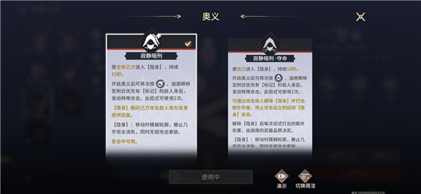 永劫無(wú)間手游迦南技能選什么