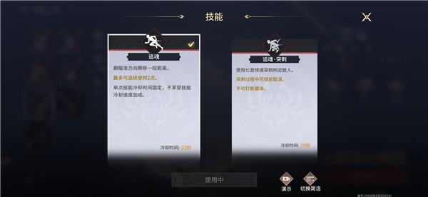 永劫無(wú)間手游迦南技能選什么