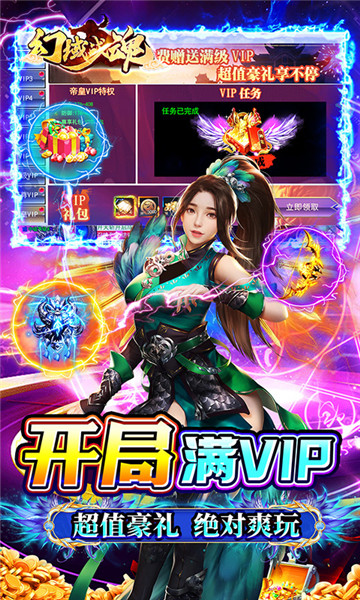 幻域戰(zhàn)魂截圖3