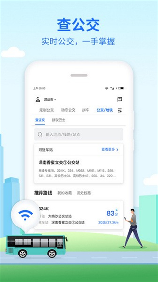 優(yōu)點(diǎn)出行