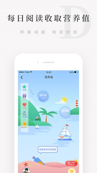 天天小讀截圖1