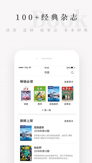 天天小讀截圖2