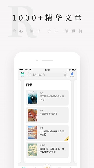 天天小讀截圖4