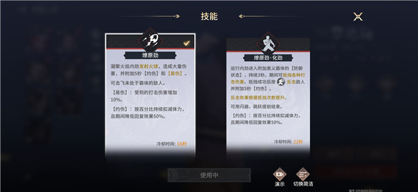 永劫無間手游季滄海技能是什么