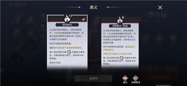 永劫無間手游季滄海技能是什么
