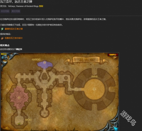 魔獸世界懷舊服奧杜爾橙錘任務(wù)怎么做