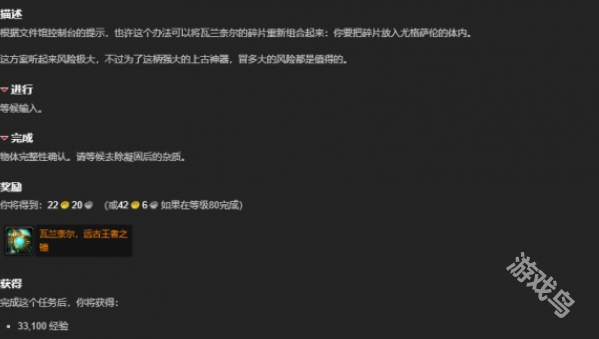 魔獸世界懷舊服奧杜爾橙錘任務(wù)怎么做