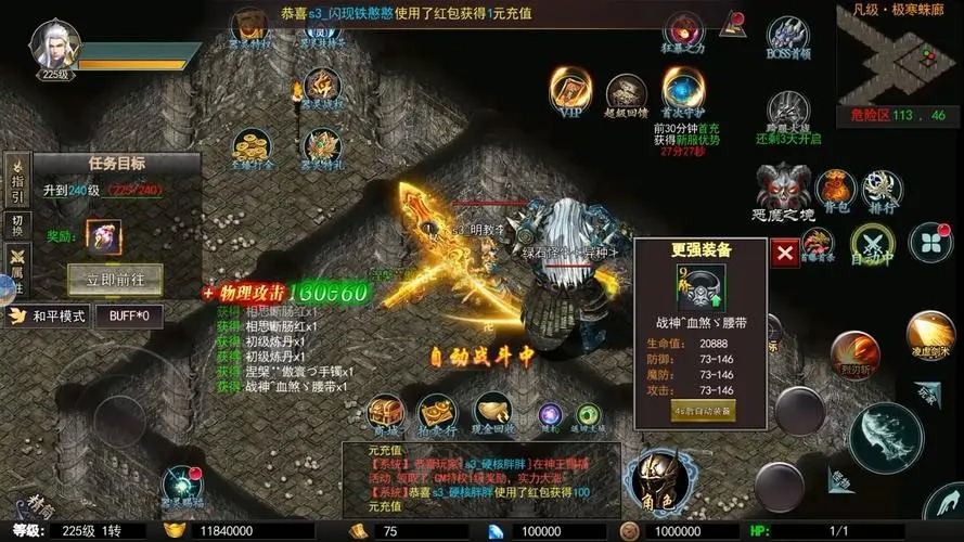 幻域戰(zhàn)魂