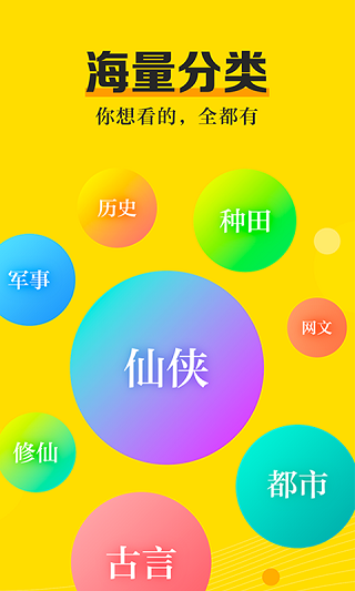 全民小說下載截圖2