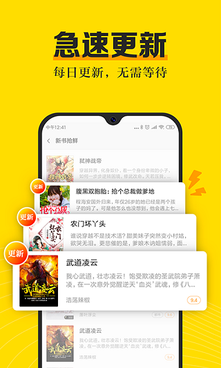 全民小說下載截圖1