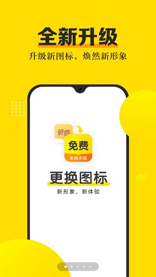全民小說下載截圖5