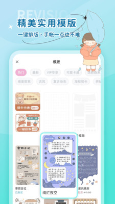 時(shí)光手賬截圖3