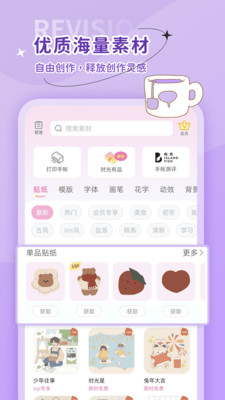 時(shí)光手賬截圖2