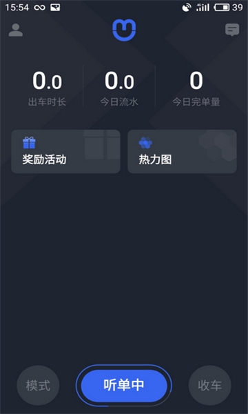 呼我司機截圖5