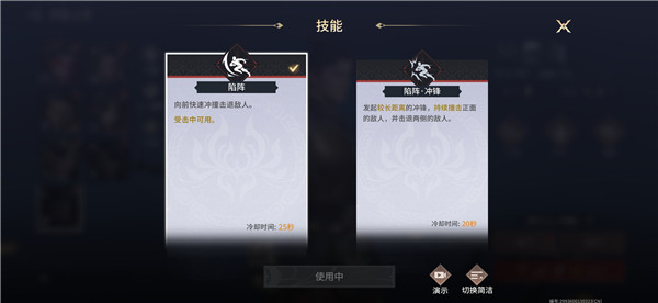 永劫無間手游新英雄岳山技能是什么