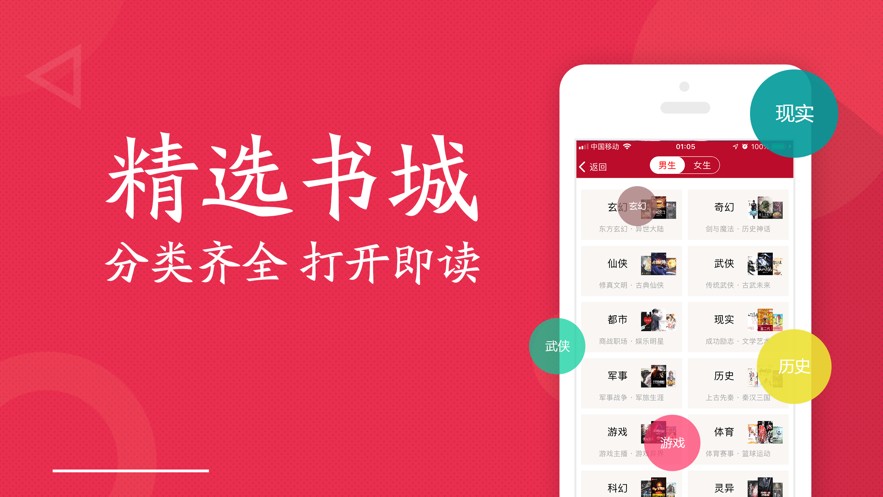 全民小說舊版本紅色安卓版截圖2