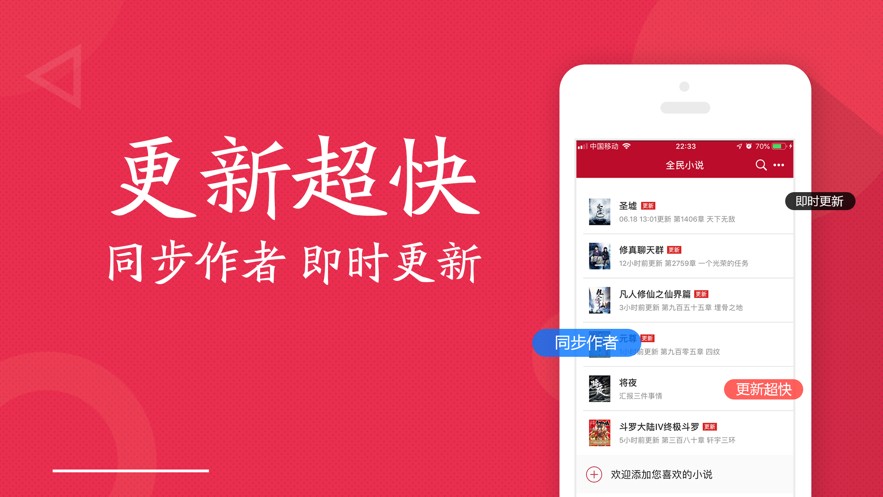全民小說舊版本紅色安卓版截圖3