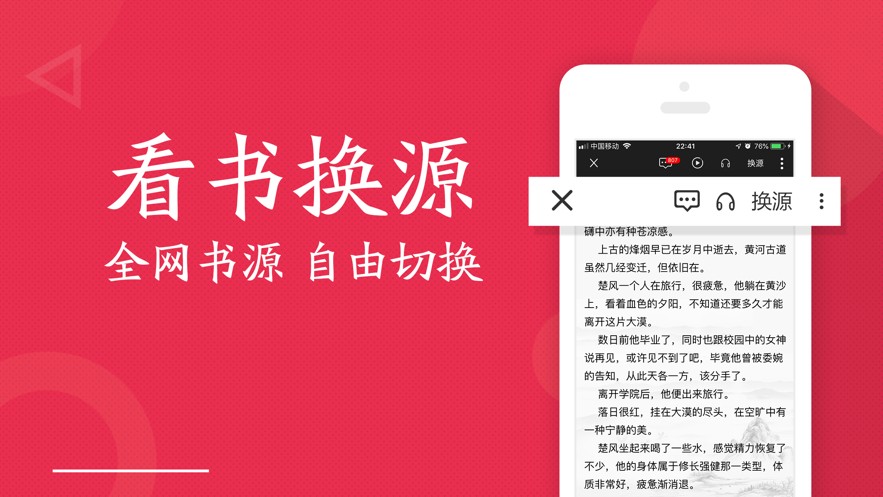 全民小說舊版本紅色安卓版截圖4