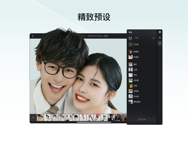 像素蛋糕修圖軟件截圖1