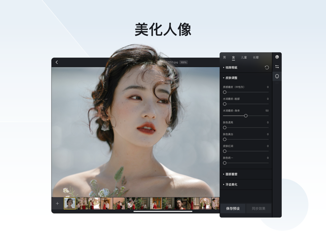 像素蛋糕修圖軟件截圖2