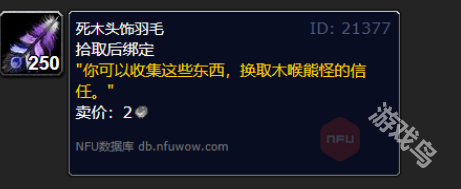 魔獸世界wlk木喉要塞聲望怎么刷