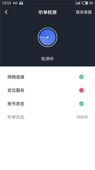 呼我司機