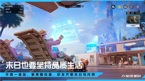 星球重啟截圖3