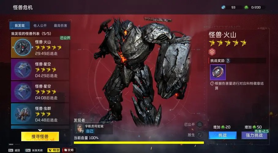 星球重啟