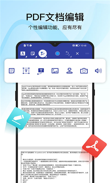 迅捷PDF轉(zhuǎn)換器截圖2