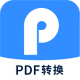 迅捷PDF转换器