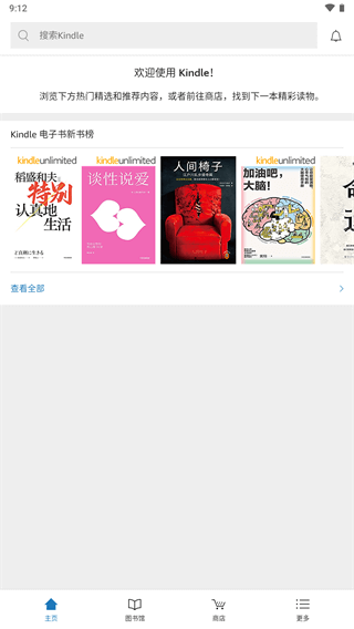kindle閱讀器截圖1