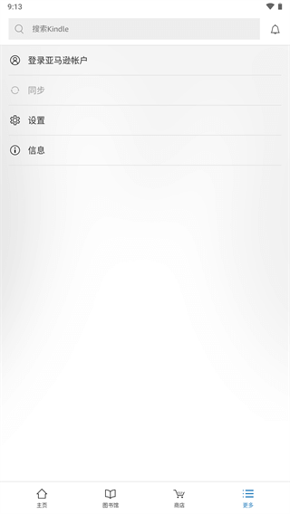 kindle閱讀器截圖5