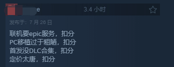 地球防衛(wèi)軍6上線就是差評聯(lián)機(jī)還要綁定Epic