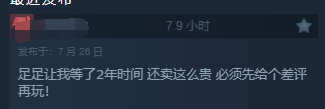 地球防衛(wèi)軍6上線就是差評聯(lián)機還要綁定Epic